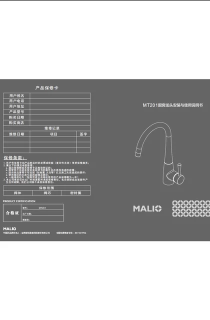 malio 玛尼欧MT201